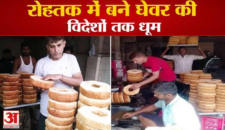 यूपी के इस जिले का घेवर देश-विदेश में फेमस,आर्डर करके घर मंगवाते है लोग