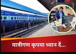 यात्रीगण कृप्‍या ध्‍यान दें! अब मानसून में भी नहीं रुकेगी कोंकण रेलवे, रेडी है SVS फॉर्मूले वाला ब्‍लूप्रिंट