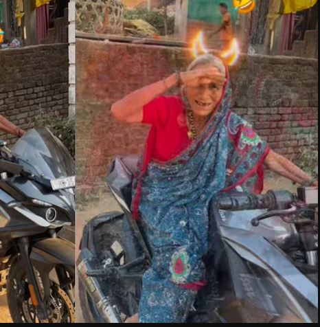 केवल बाइक बैठ कर ही बुजुर्ग दादी ने बनाया ऐसा स्वैग, वीडियो की मच गई धूम!